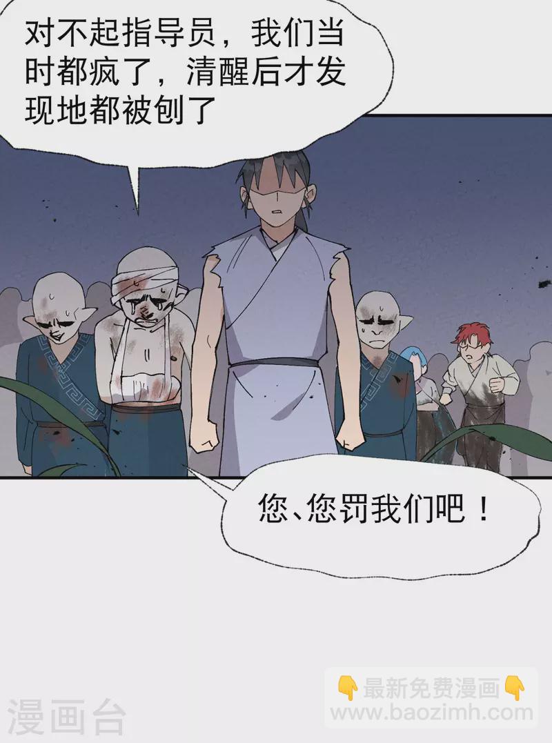 第33话 饥荒？20