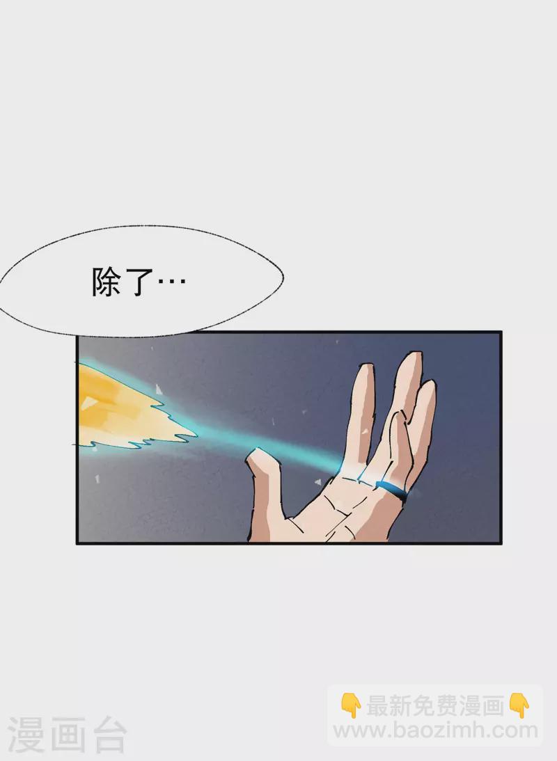 第33话 饥荒？25
