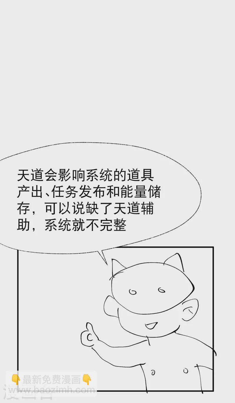 第33话 饥荒？27