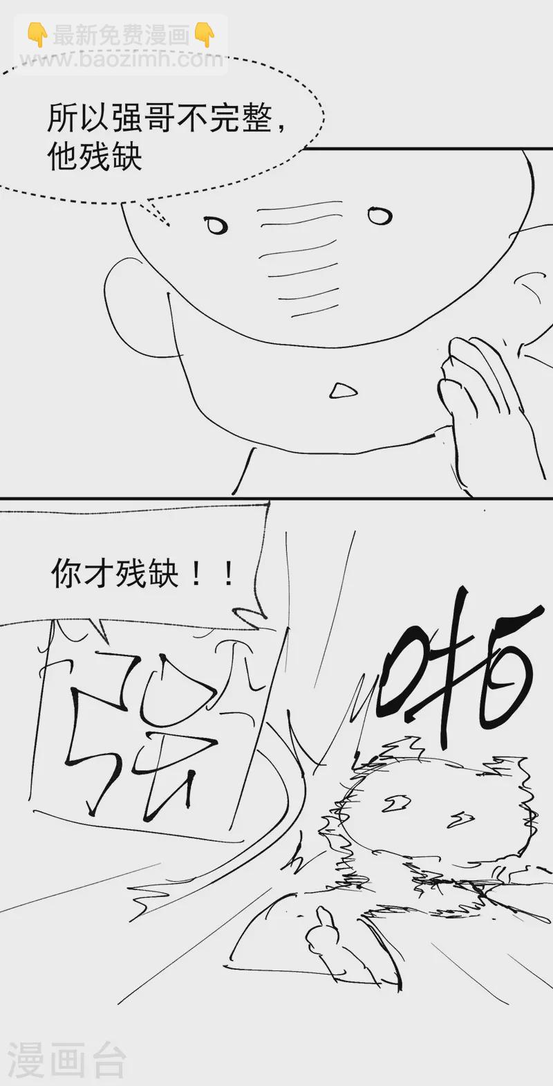 第33话 饥荒？28