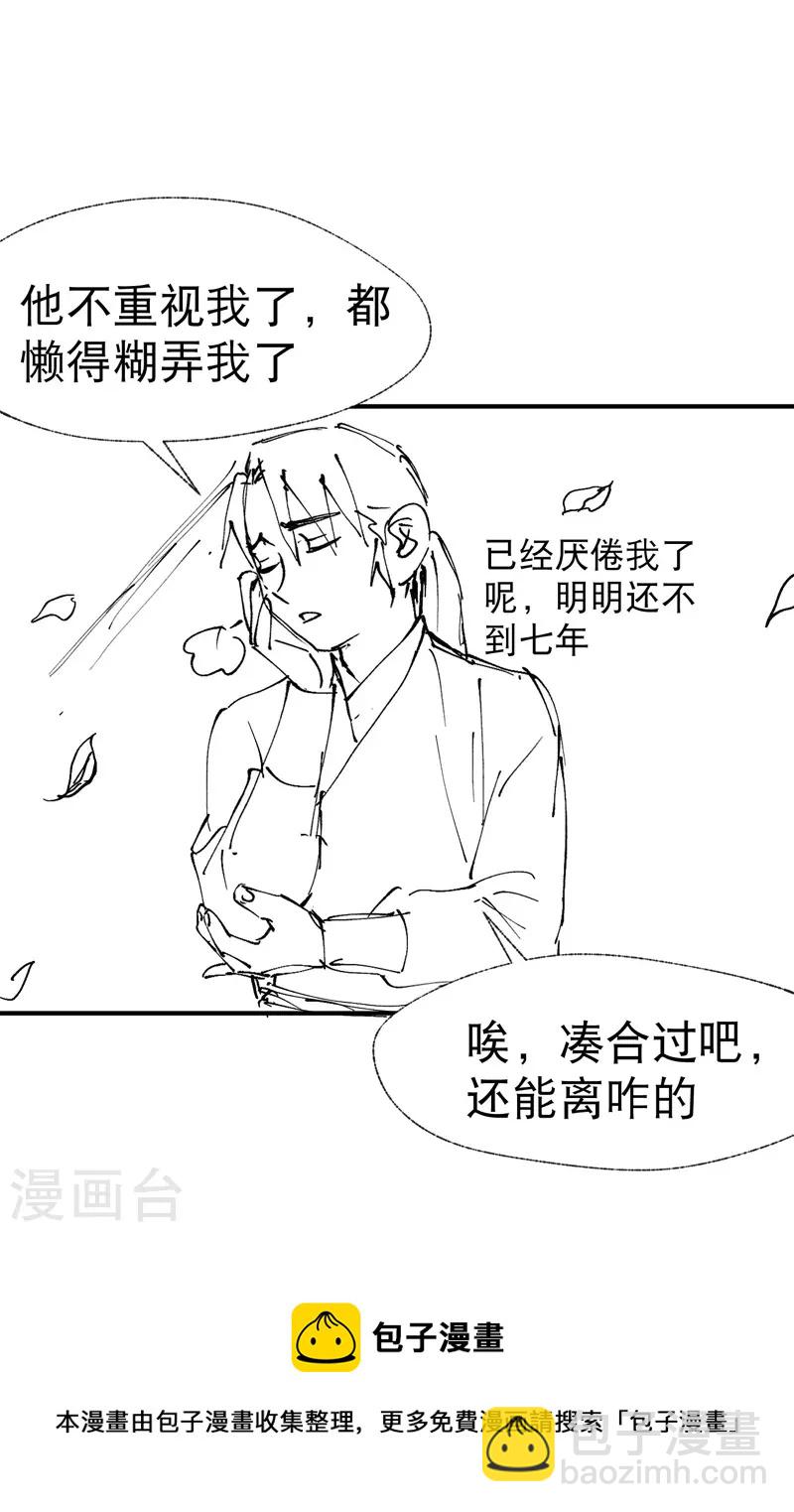 第33话 饥荒？30