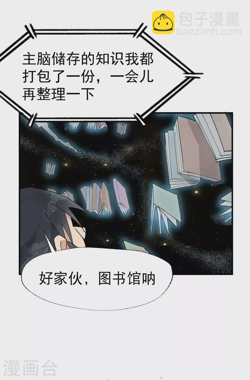 第33话 饥荒？6
