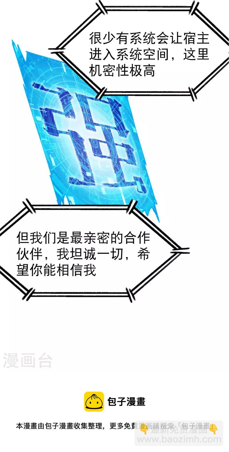 第33话 饥荒？7