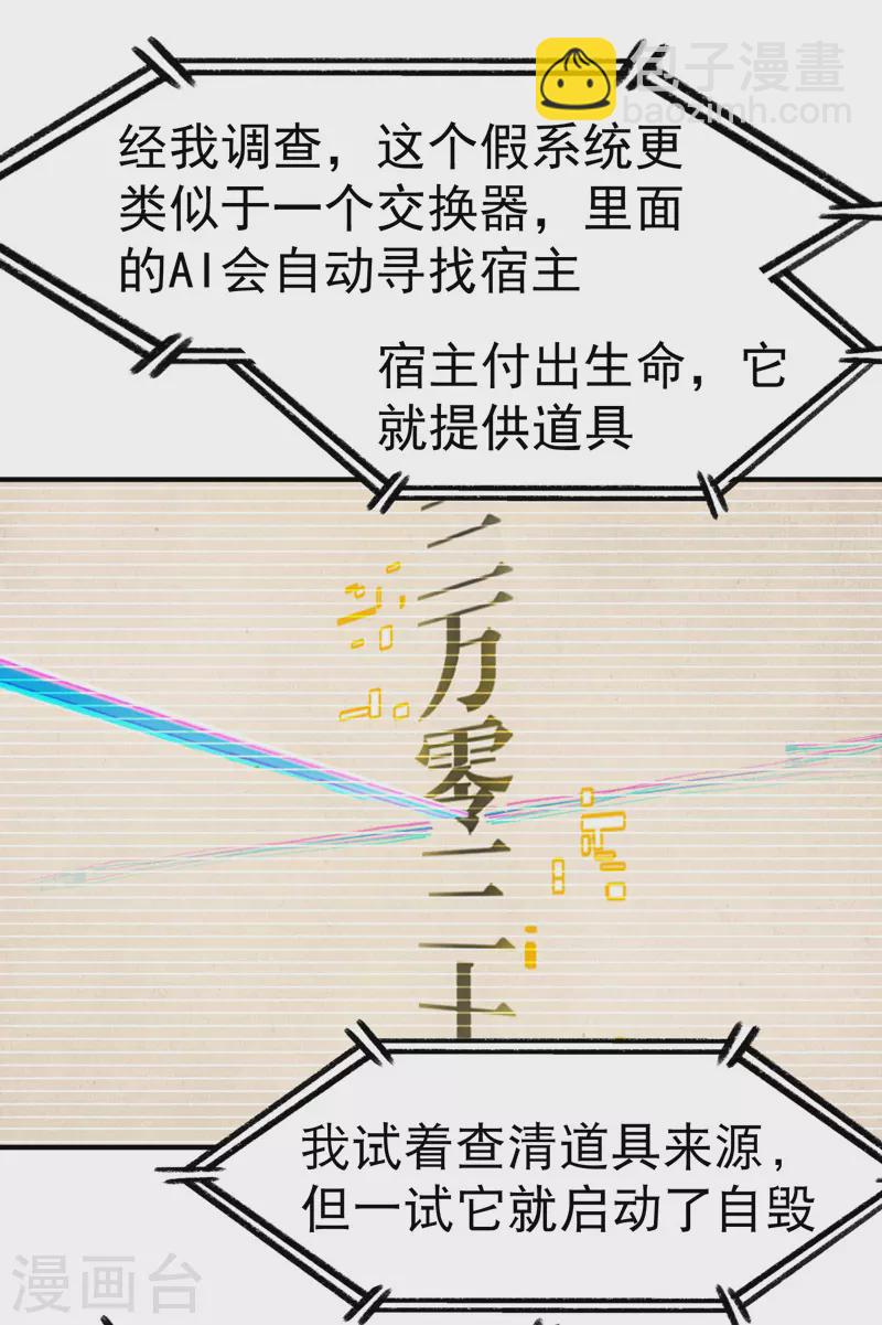 第33话 饥荒？8