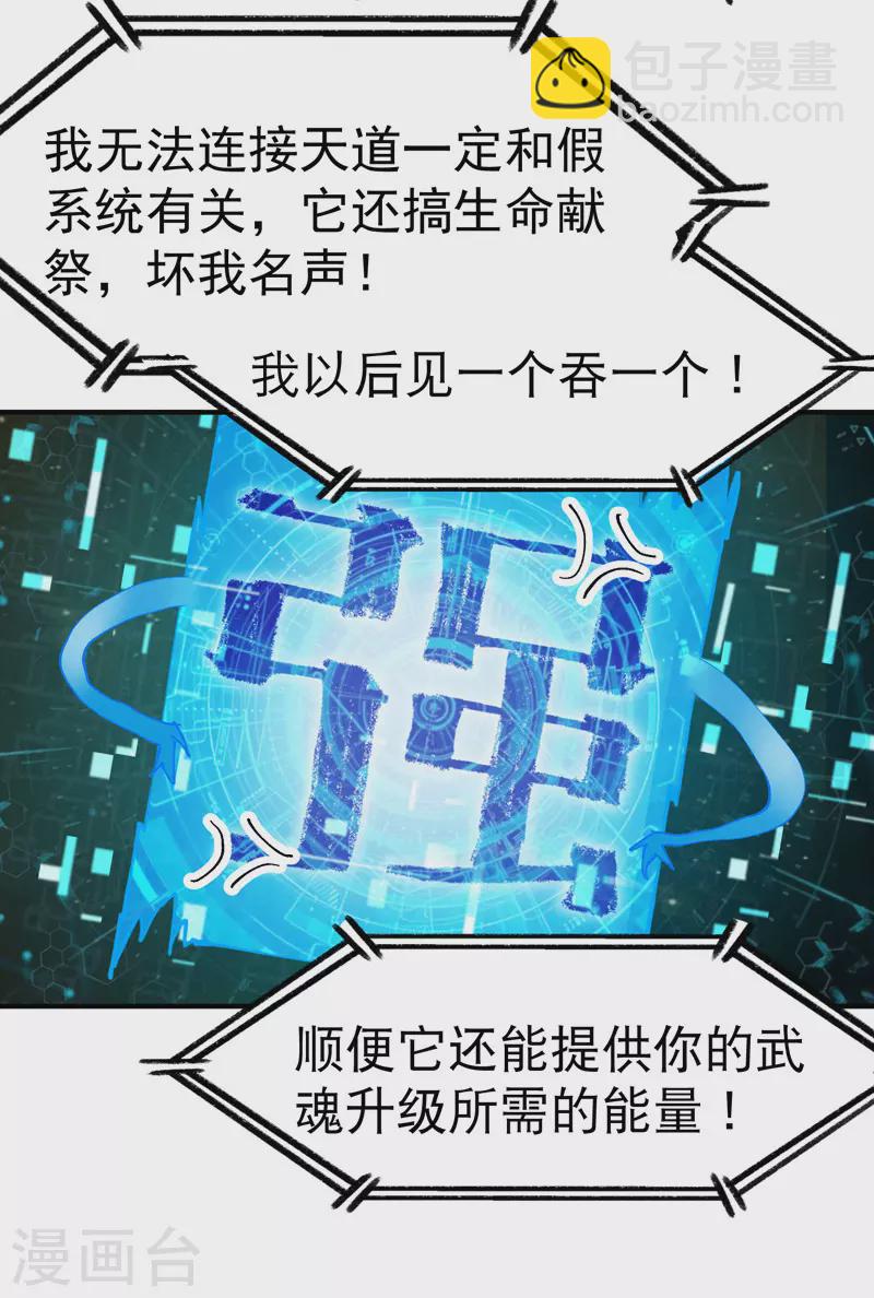 第33话 饥荒？9