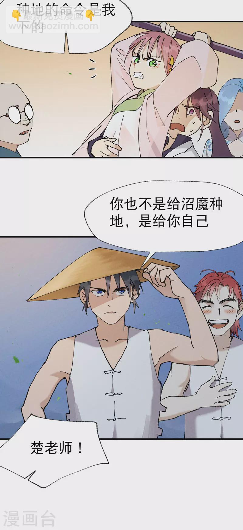 第34话 公平？11