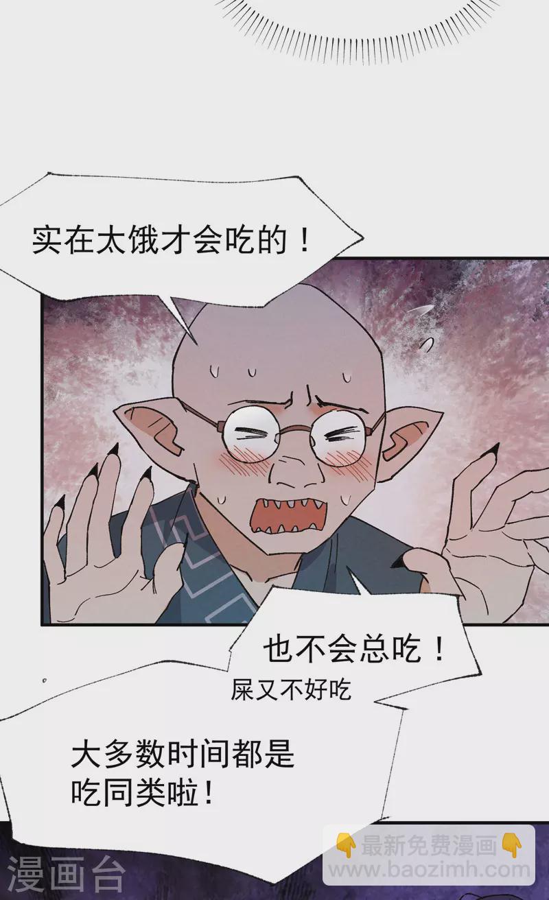 第34话 公平？14