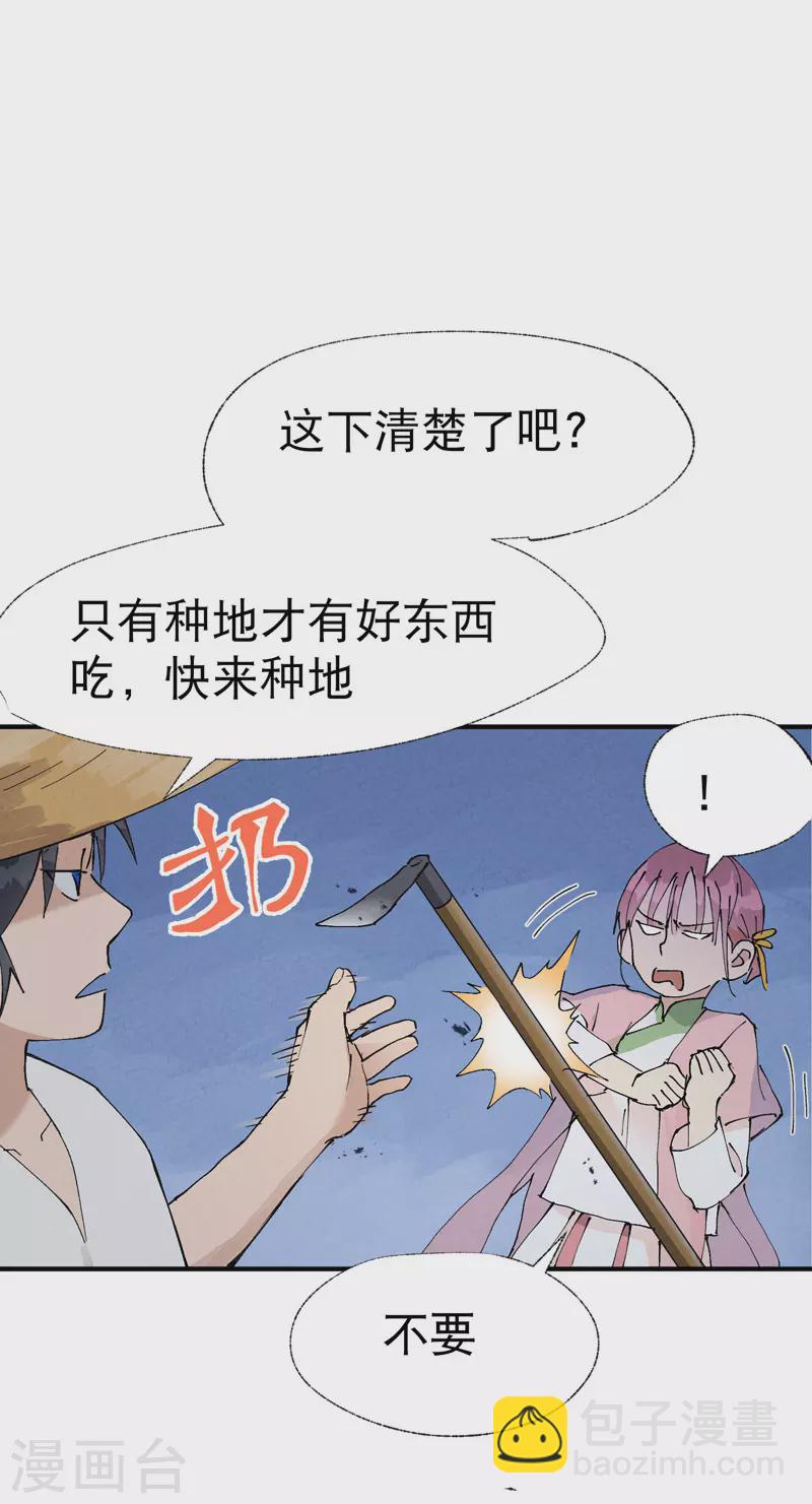 第34话 公平？16