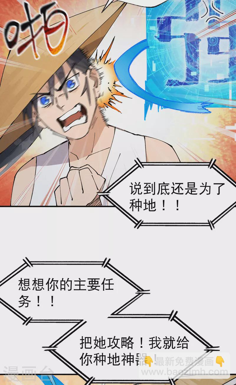 第34话 公平？24