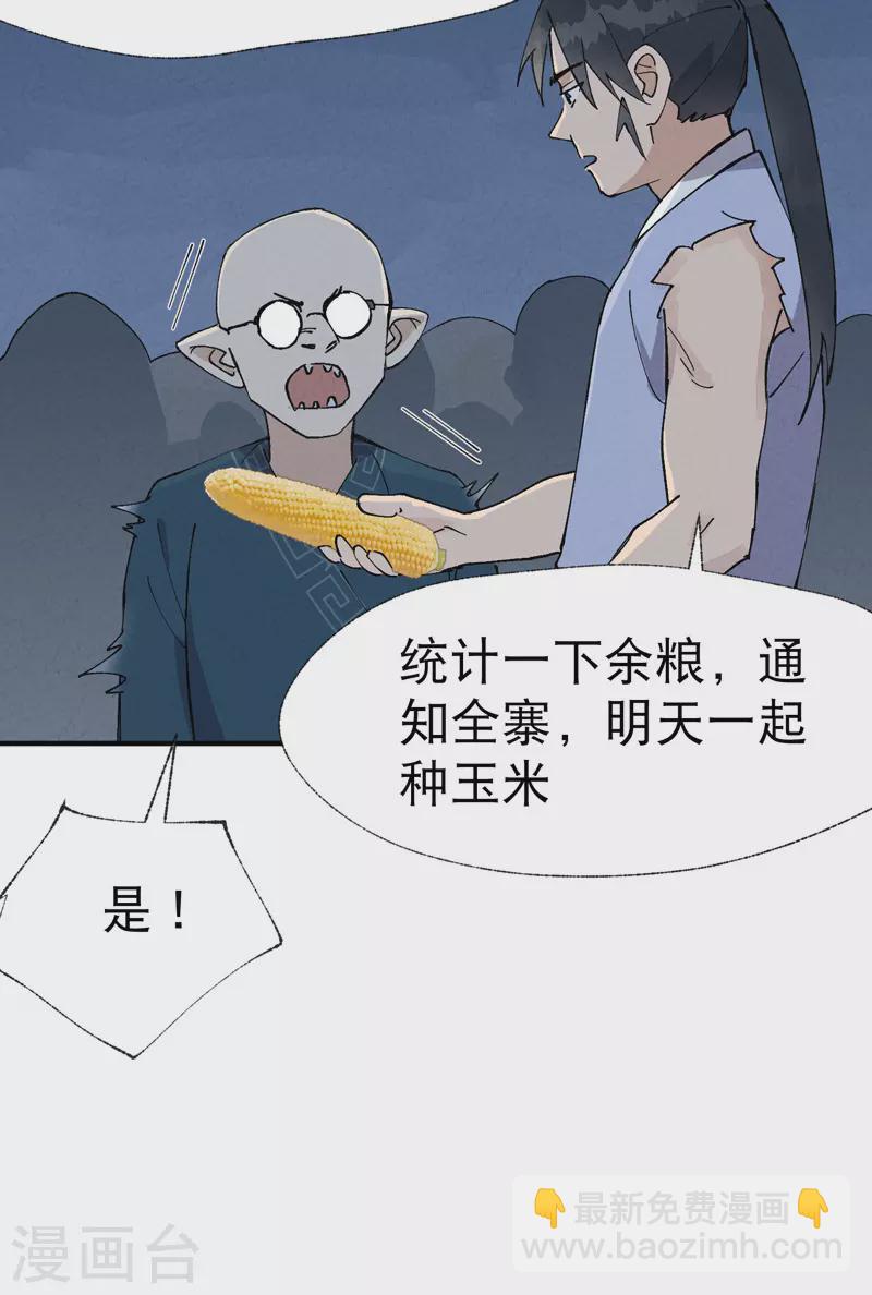 第34话 公平？3