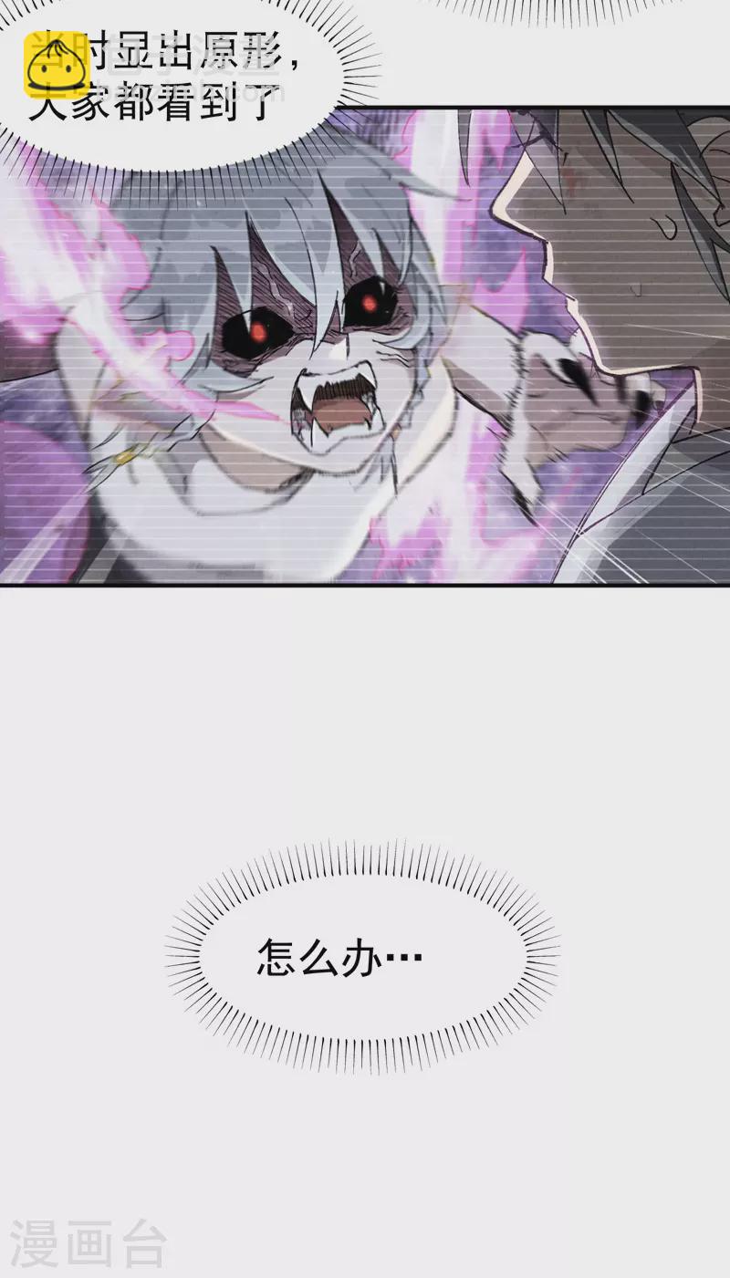 第34话 公平？7