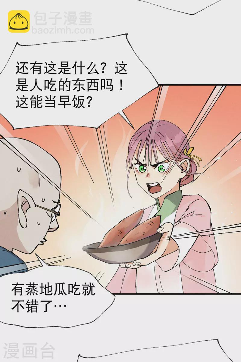 第34话 公平？9