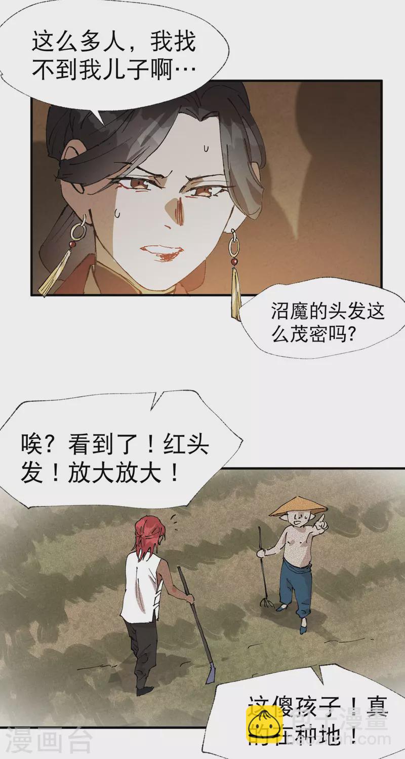 第39话 家长会17