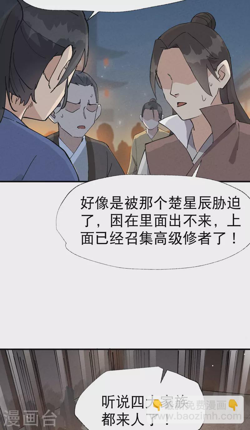 第39话 家长会2