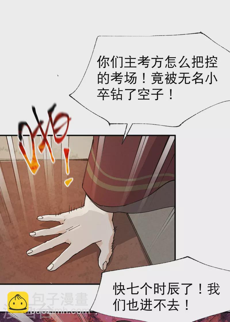 第39话 家长会4