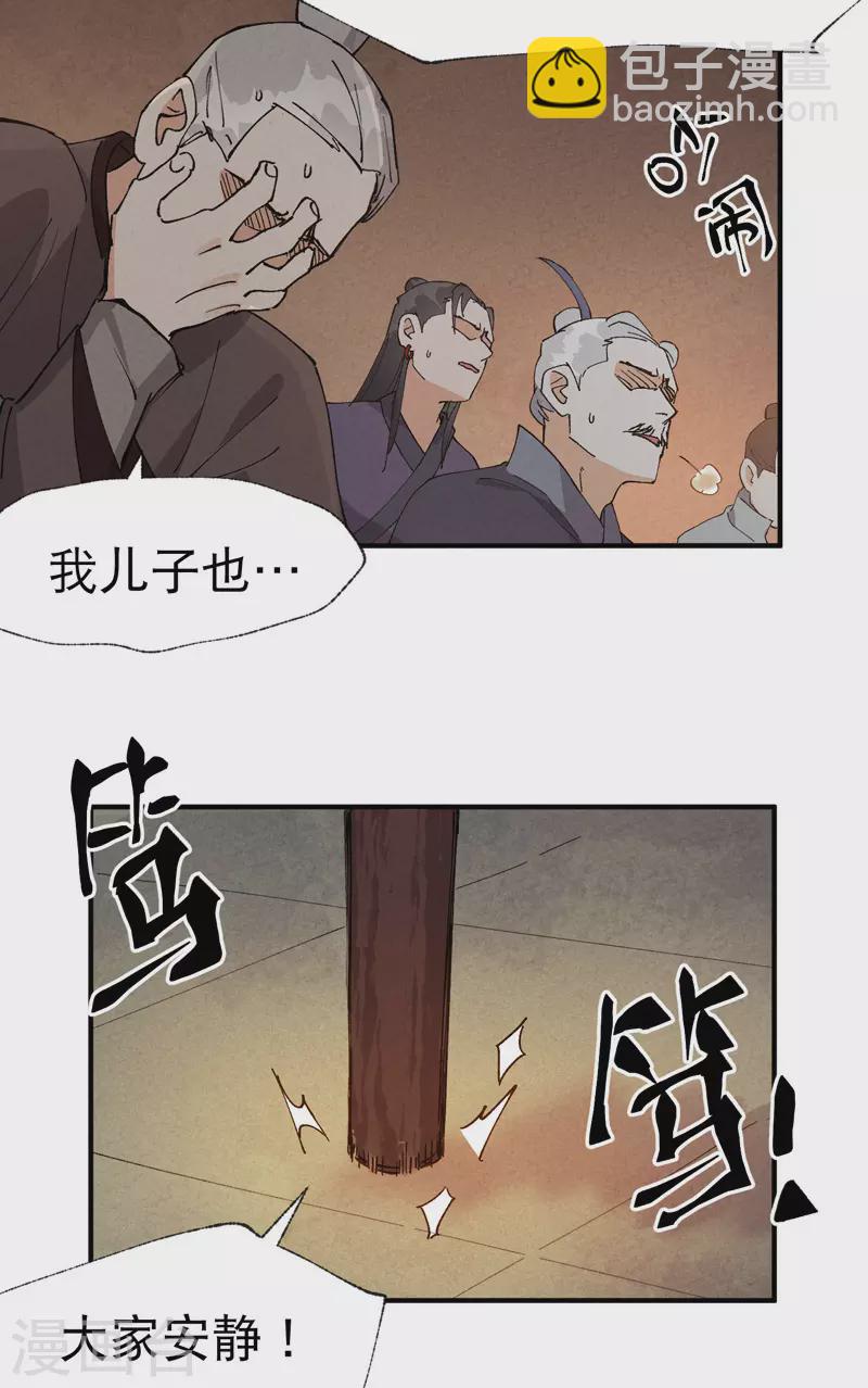 第39话 家长会9