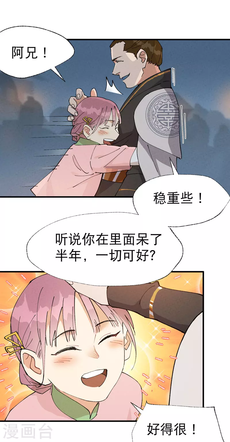 第42话 抢状元！0