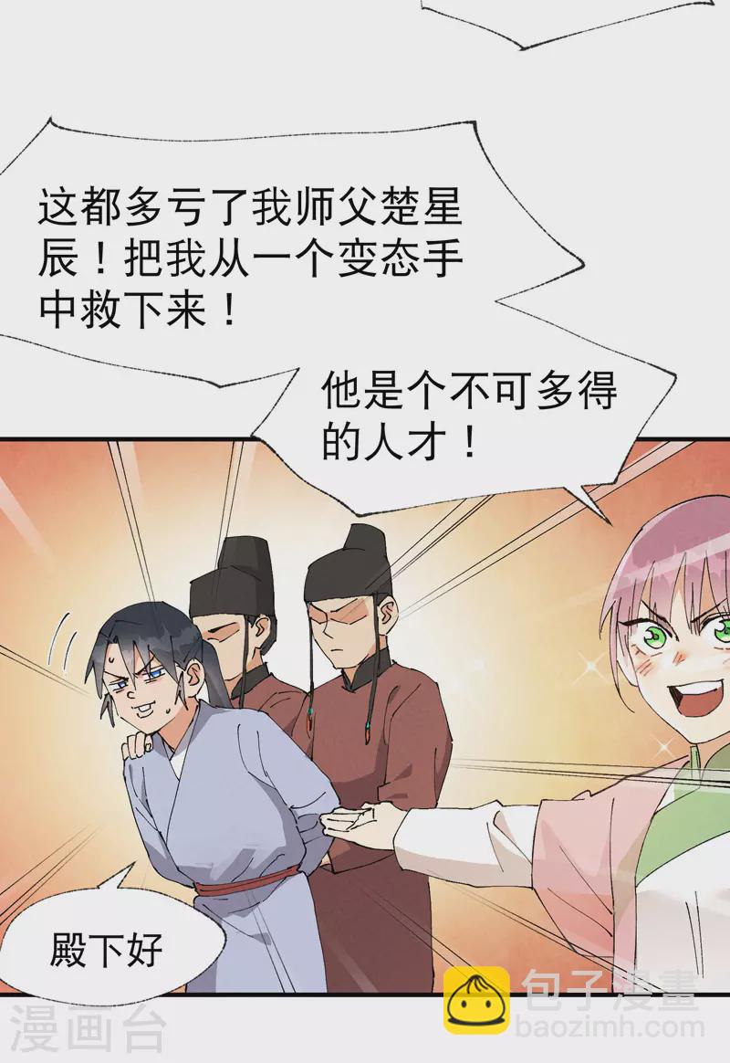 第42话 抢状元！1