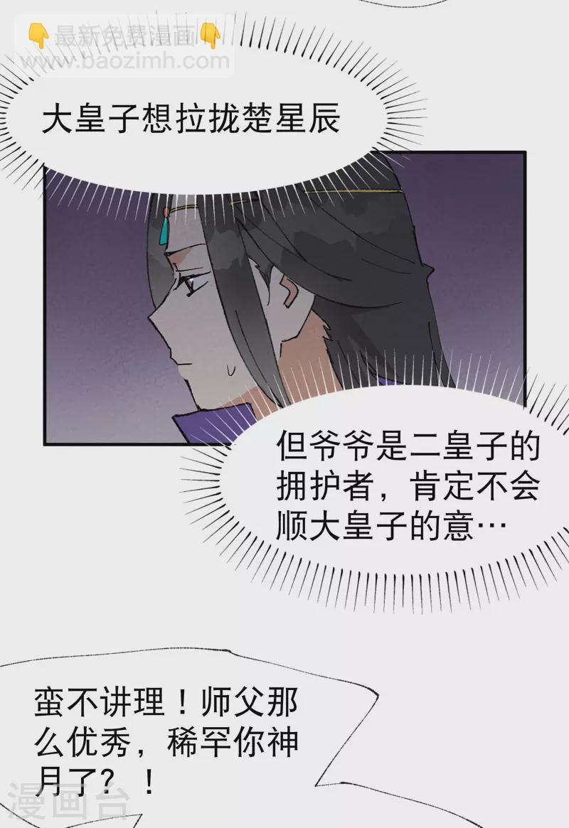 第42话 抢状元！10
