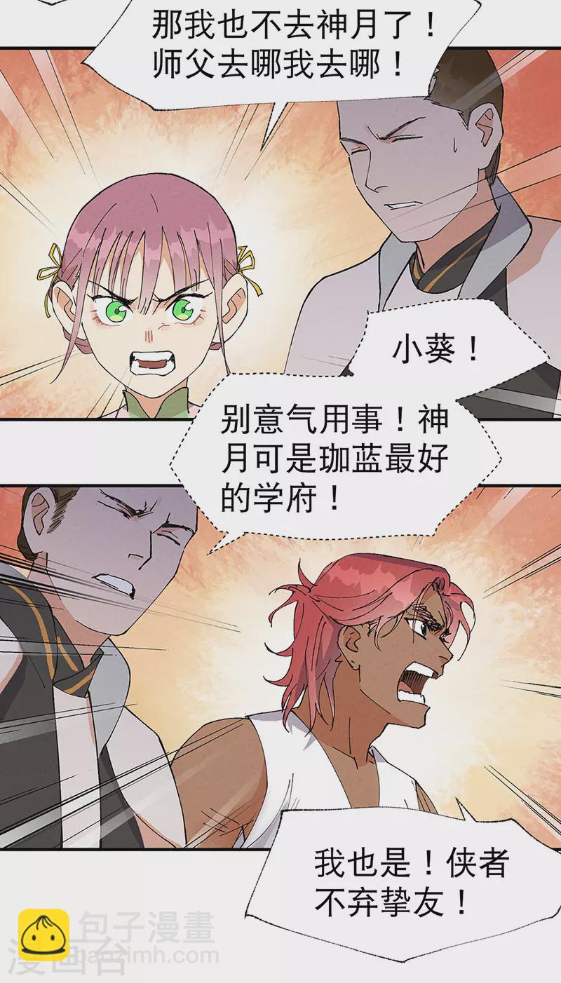 第42话 抢状元！11