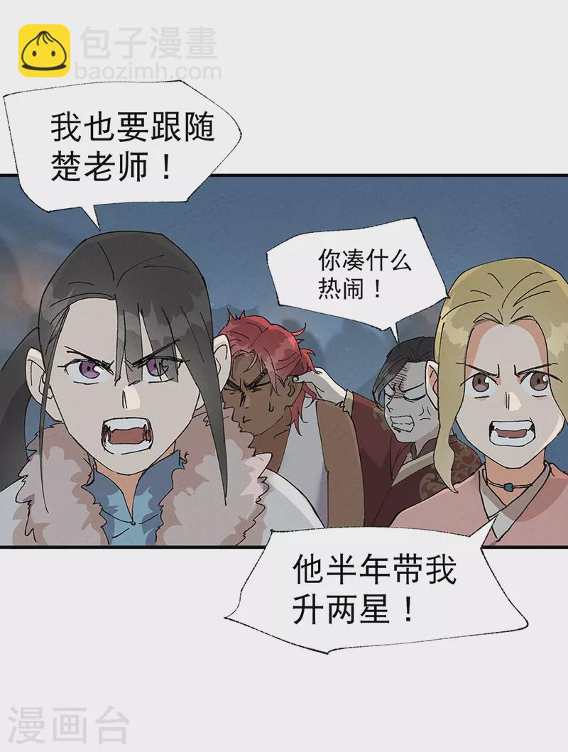 第42话 抢状元！12