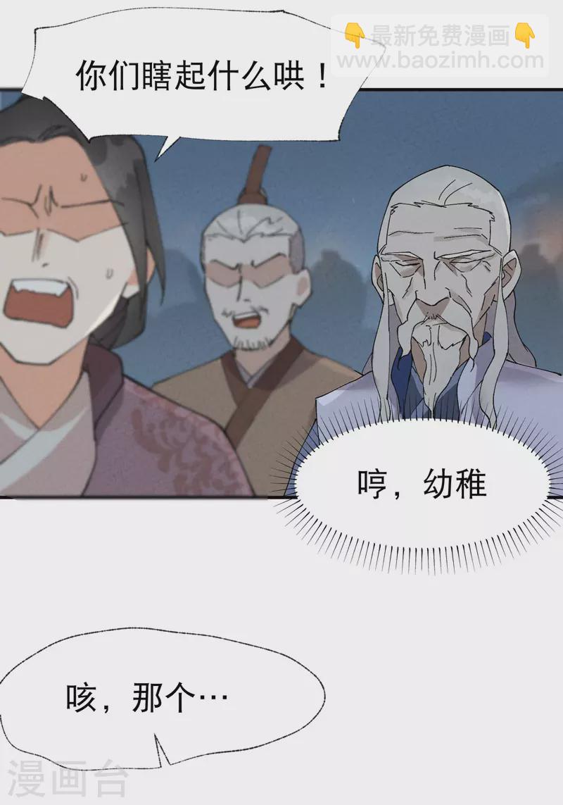 第42话 抢状元！13
