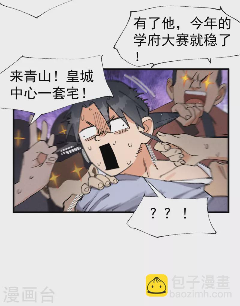 第42话 抢状元！17