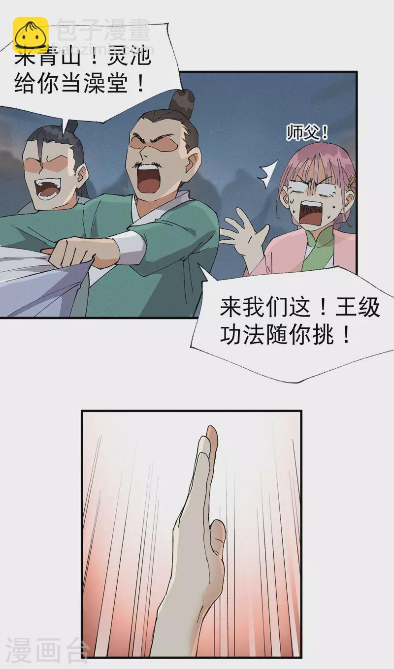 第42话 抢状元！18