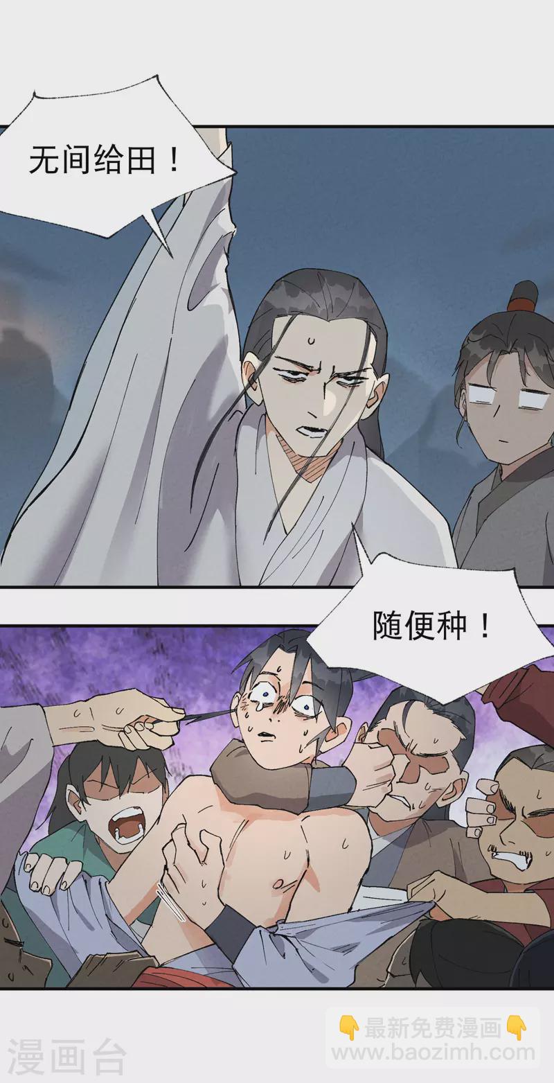 第42话 抢状元！19