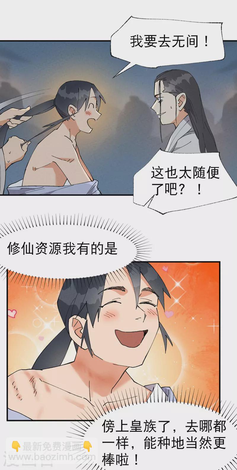 第42话 抢状元！20