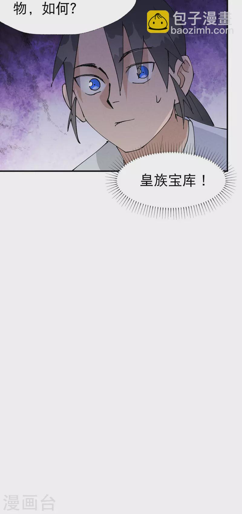 第42话 抢状元！24