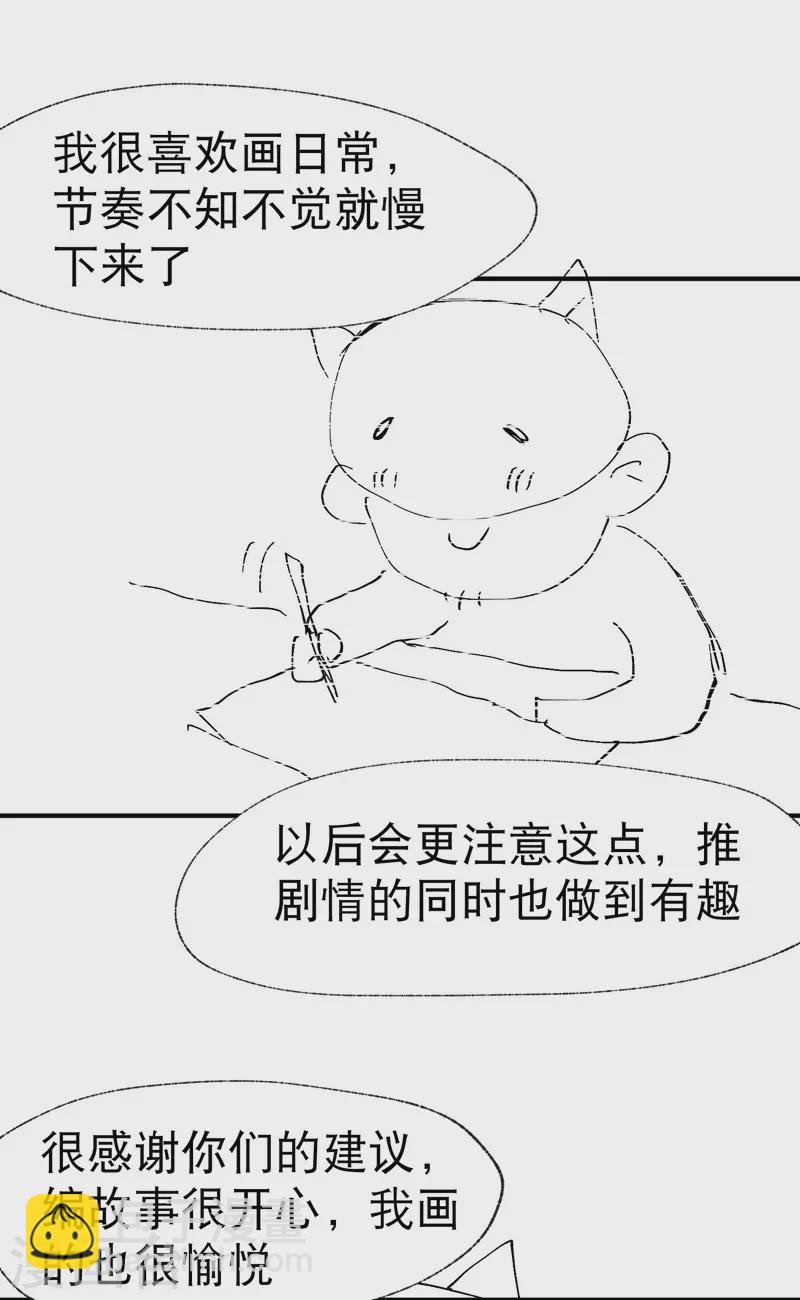 第42话 抢状元！29