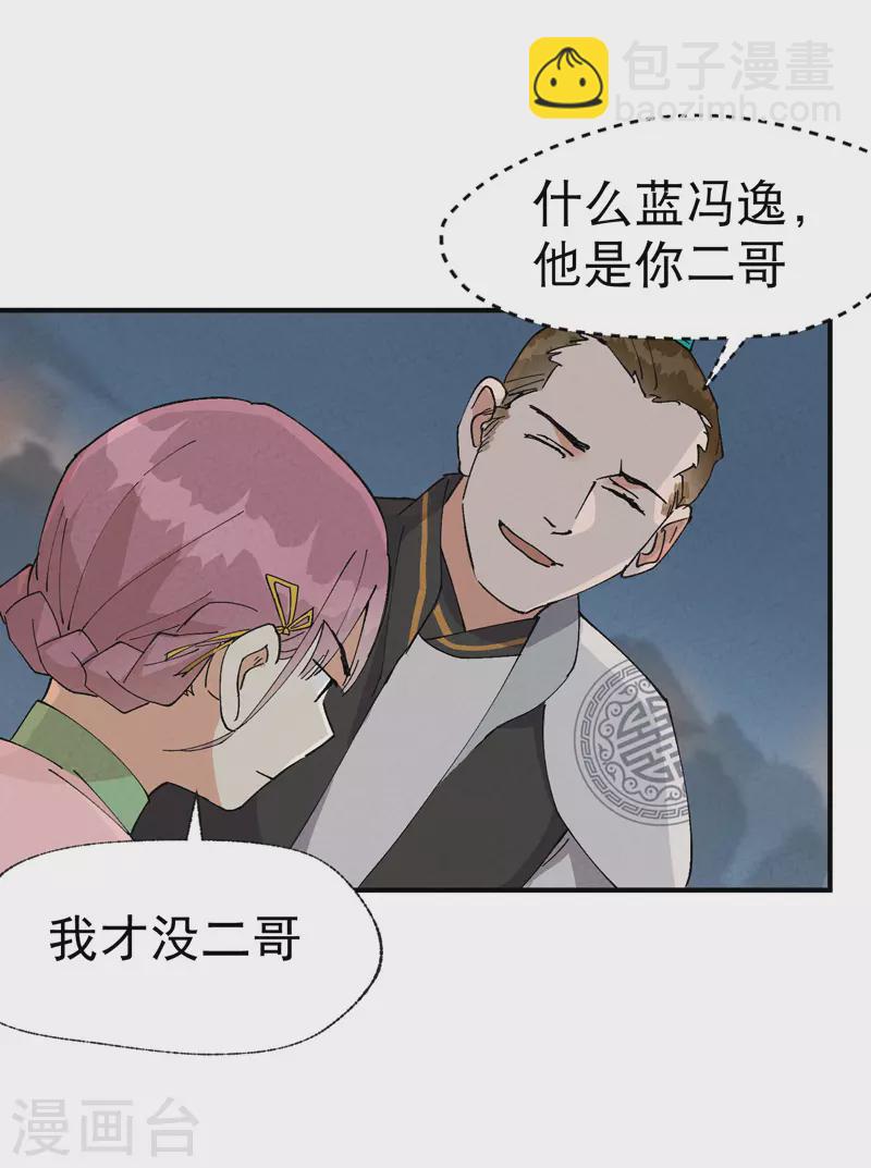 第42话 抢状元！3