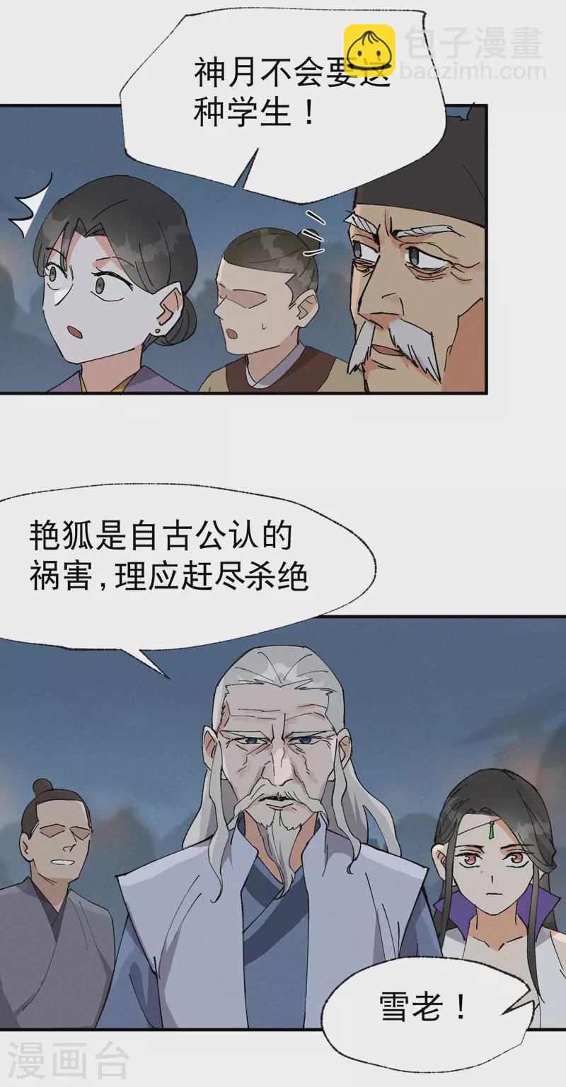 第42话 抢状元！7