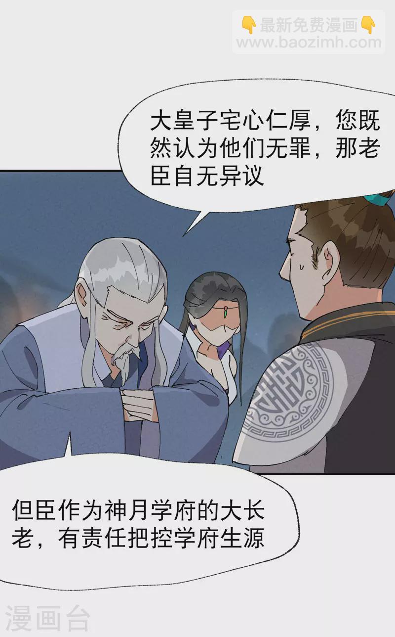 第42话 抢状元！8