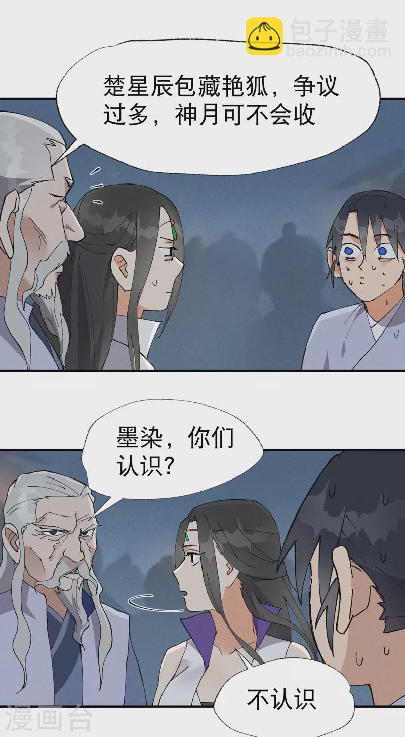 第42话 抢状元！9