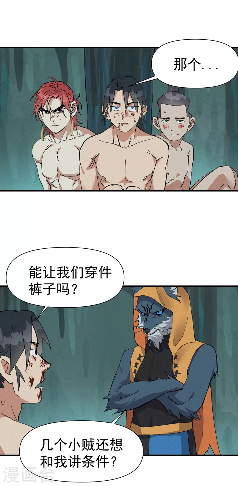 第53话 一起越狱吧！0