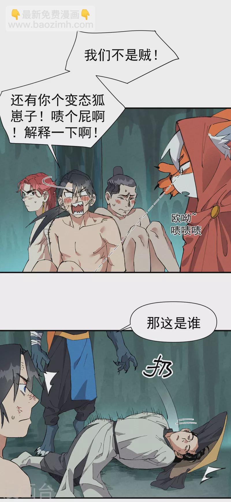 第53话 一起越狱吧！1