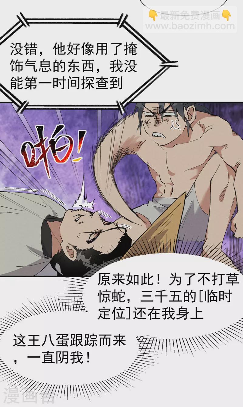 第53话 一起越狱吧！11