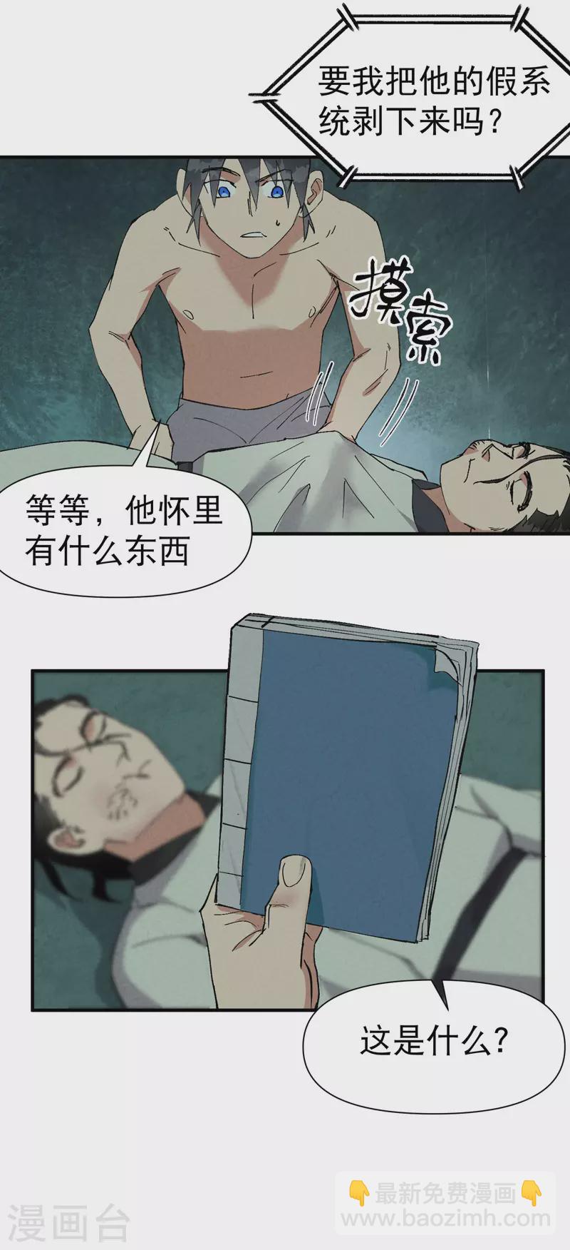 第53话 一起越狱吧！12