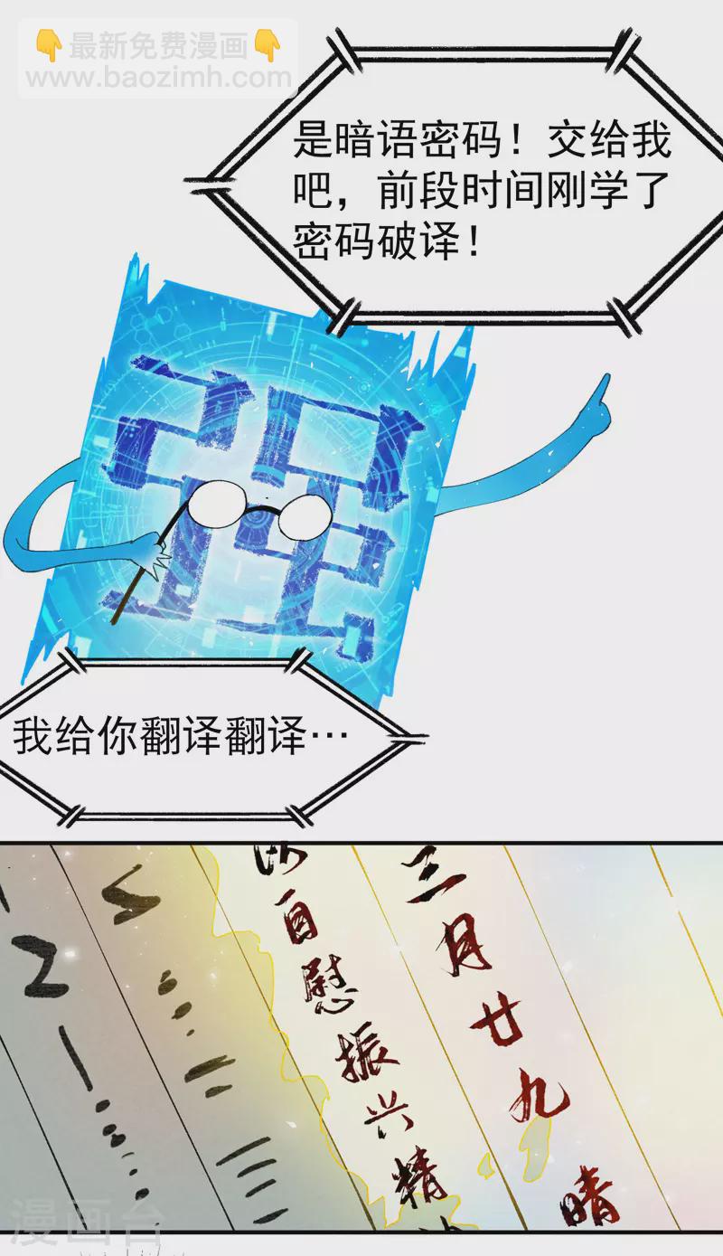 第53话 一起越狱吧！14