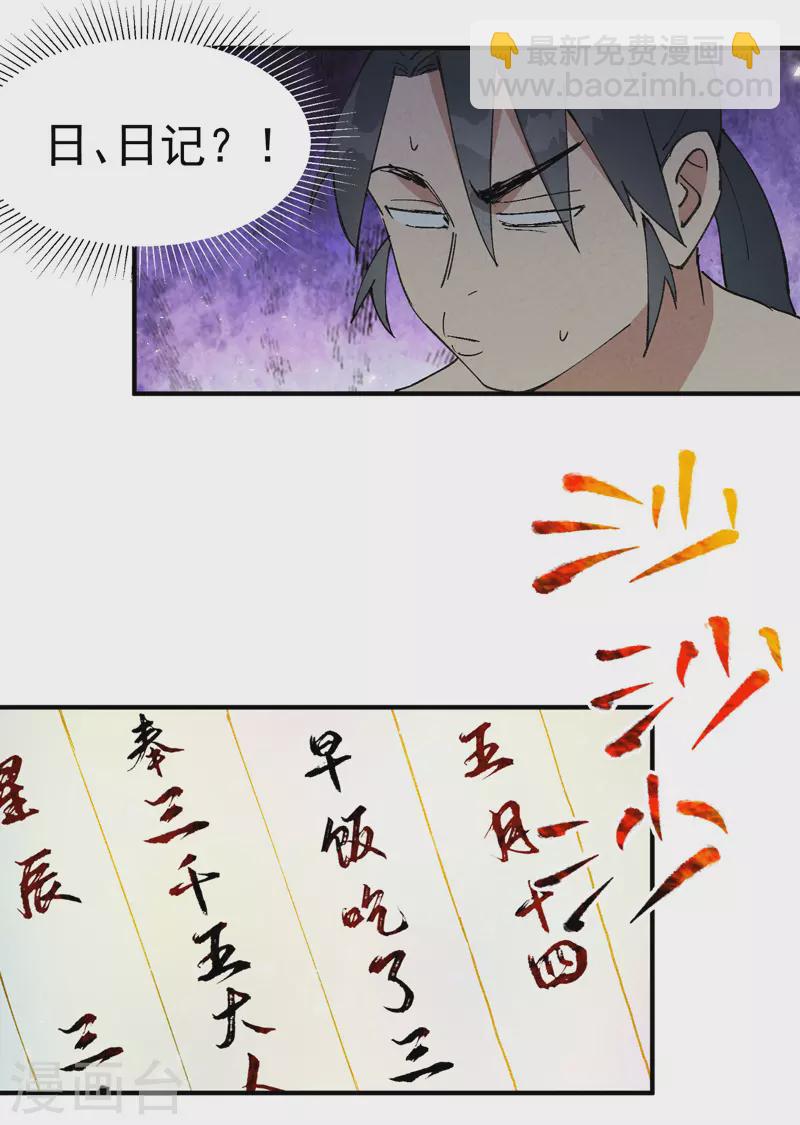 第53话 一起越狱吧！15