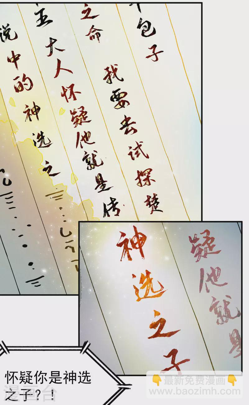 第53话 一起越狱吧！16