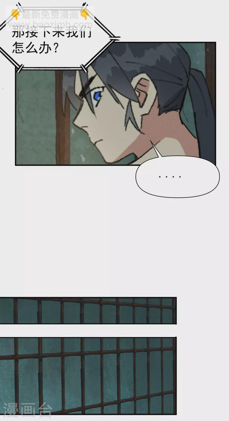 第53话 一起越狱吧！18
