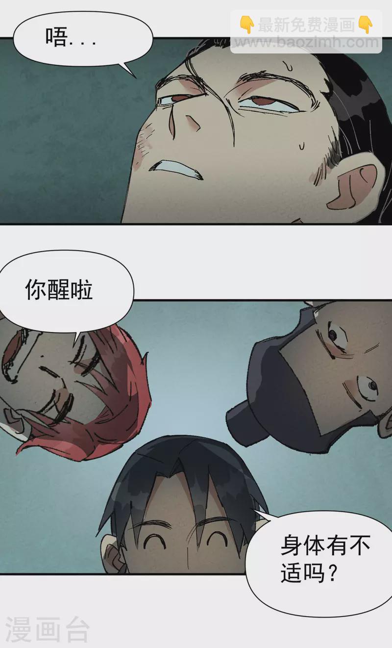 第53话 一起越狱吧！19