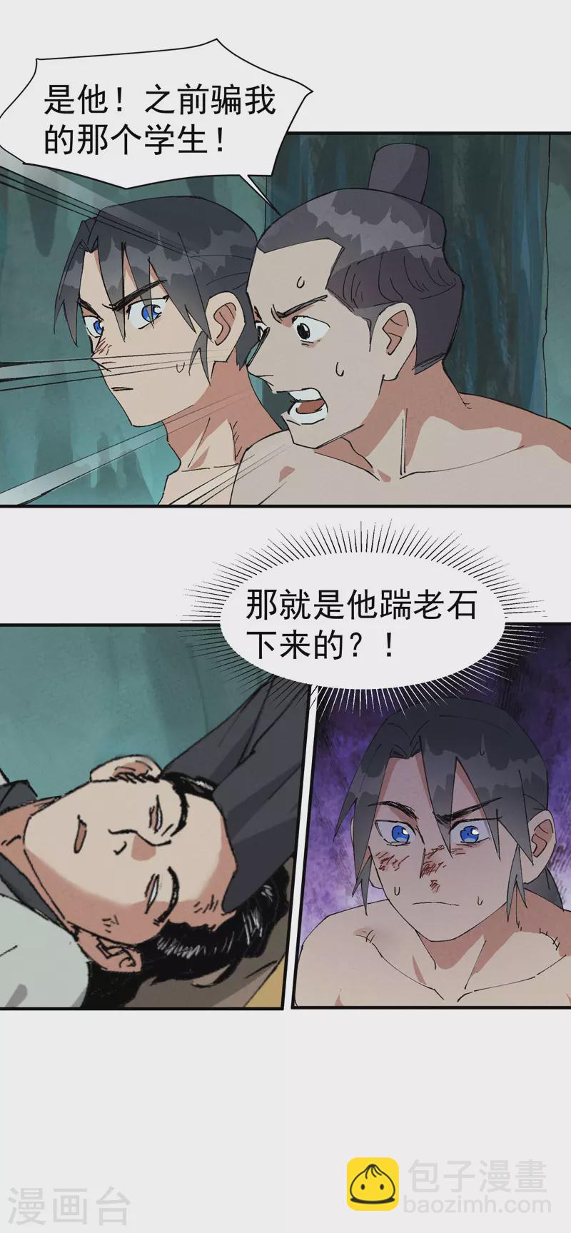 第53话 一起越狱吧！2