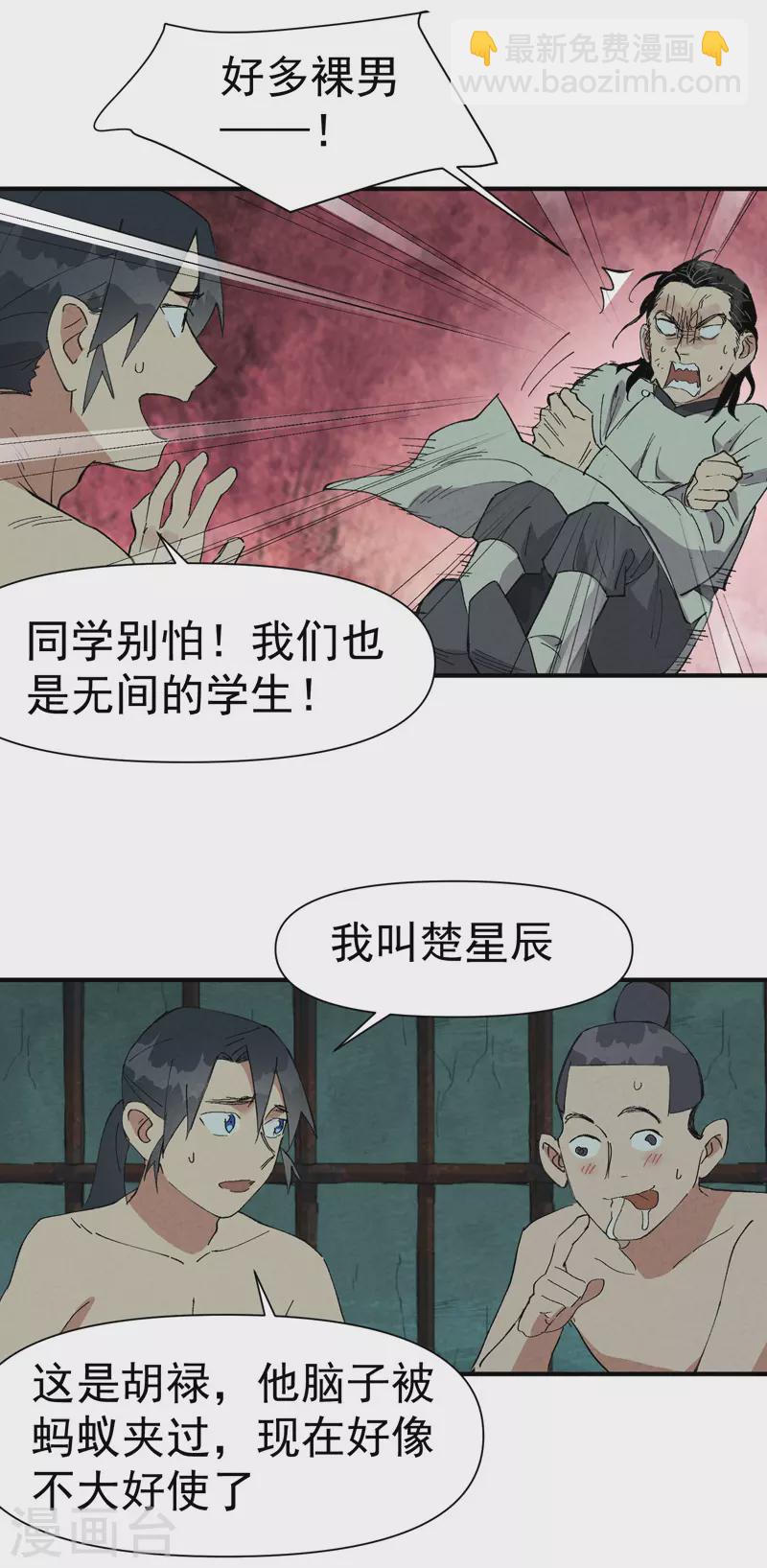 第53话 一起越狱吧！20