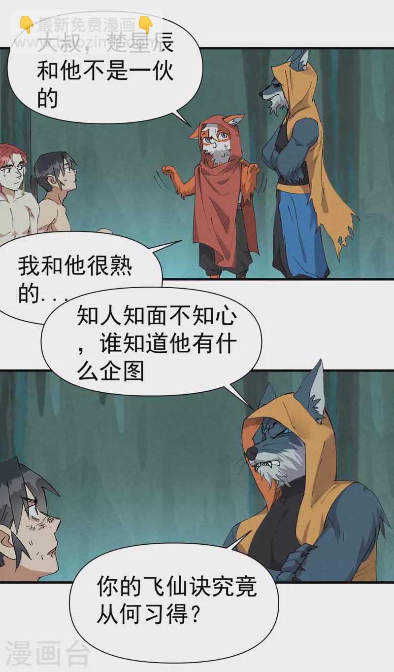 第53话 一起越狱吧！3