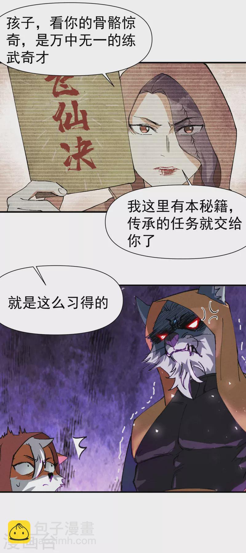 第53话 一起越狱吧！5