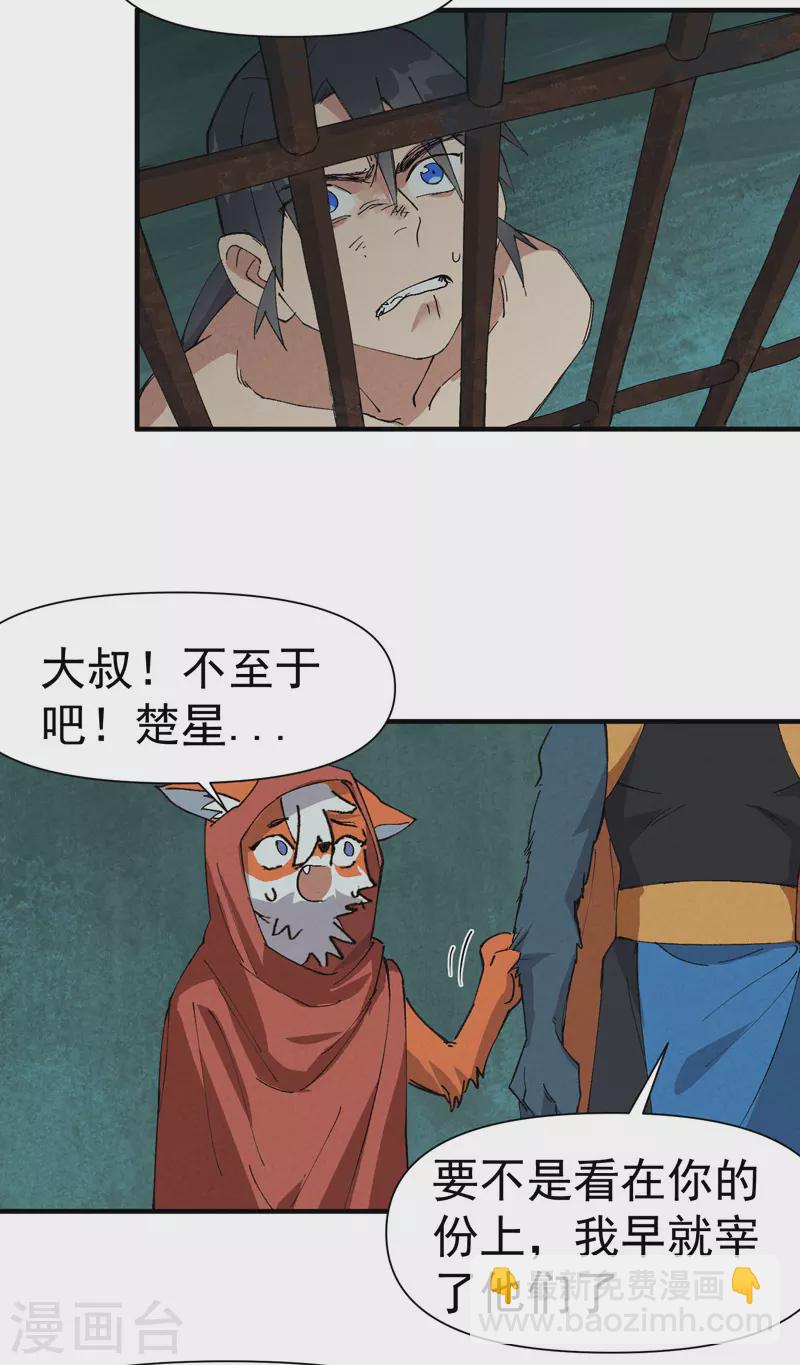 第53话 一起越狱吧！7